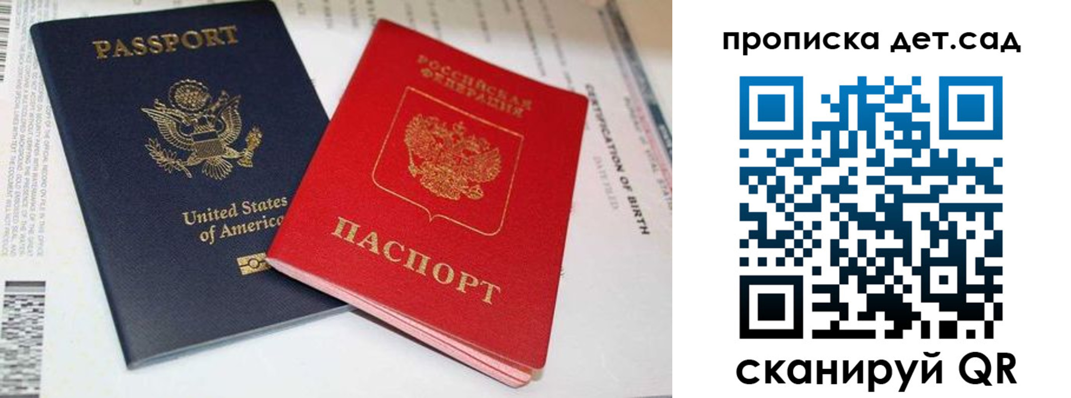 прописка поиск в Лесном