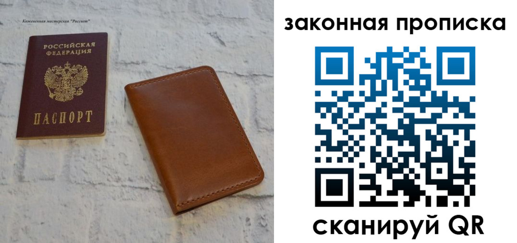 купить прописку в Лесном