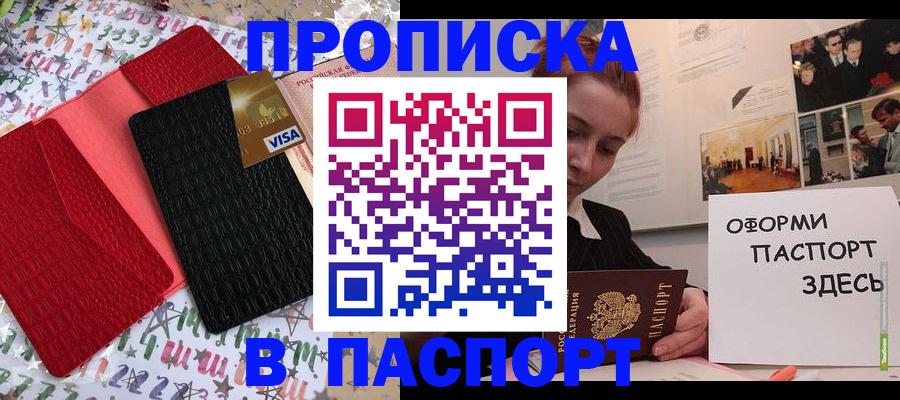 временная регистрация законно в Лесном