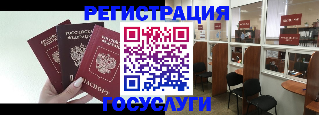 временная регистрация законно в Лесном