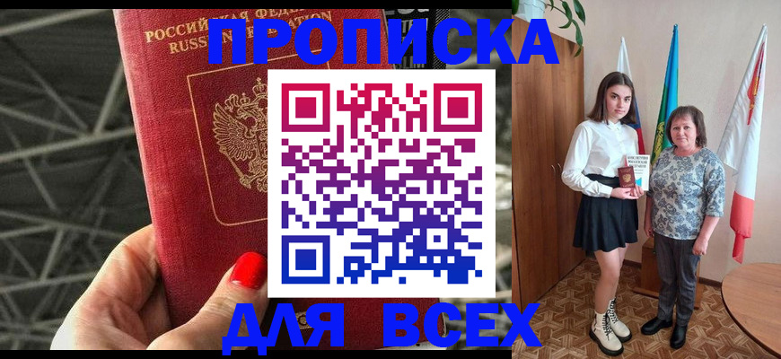 временная регистрация поиск в Лесном
