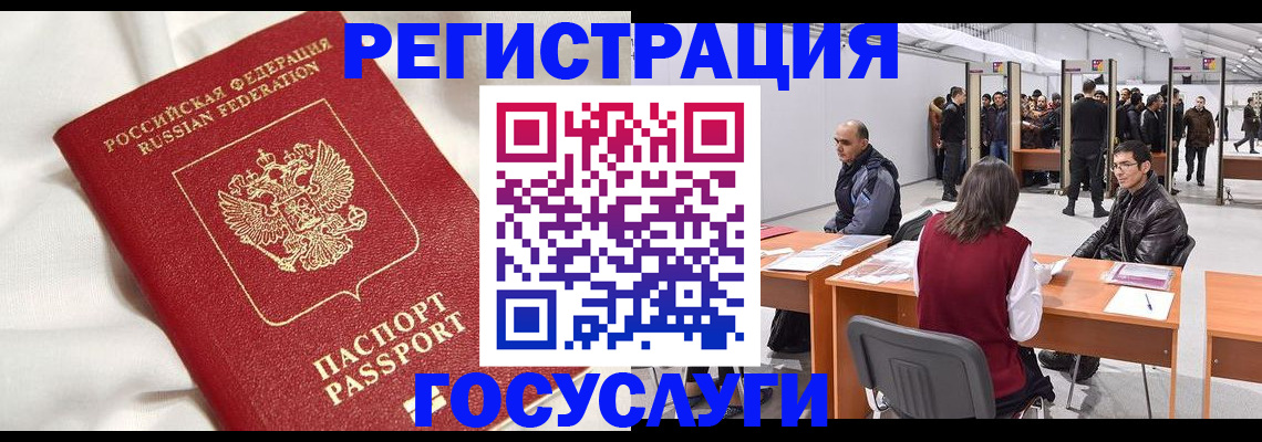 прописка штамп в Лесном